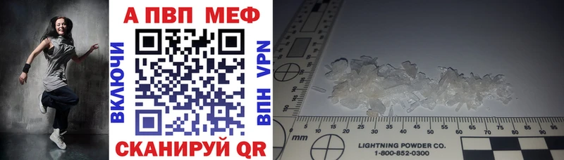 APVP Соль  Боровичи 