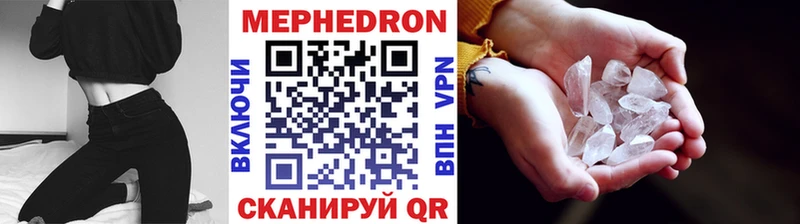 Мефедрон мука  где купить наркоту  Боровичи 