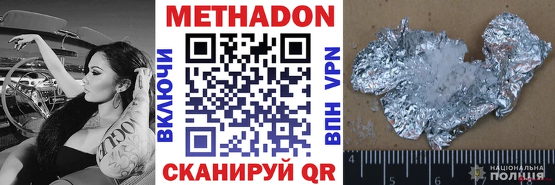 МЕТАДОН белоснежный Боровичи