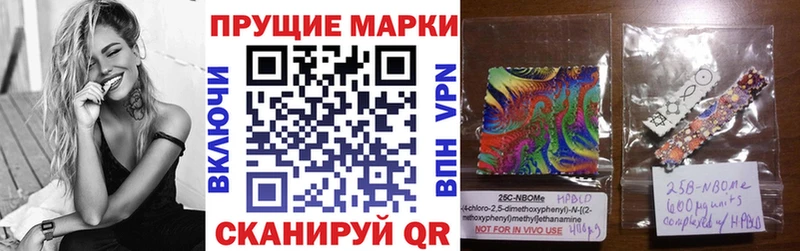 Марки NBOMe 1500мкг  мориарти наркотические препараты  Боровичи  цена наркотик 
